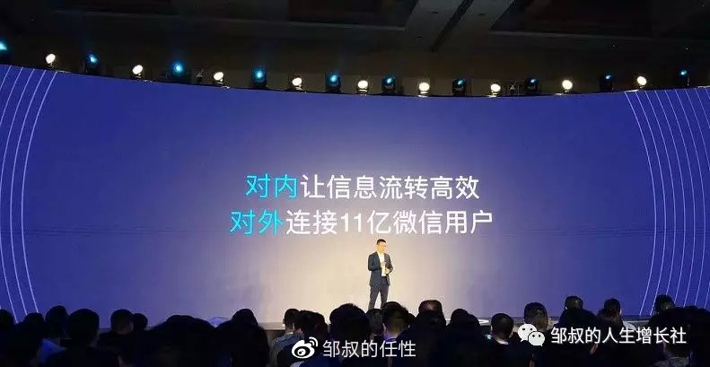 企业微信3.0给运营人、TOB行业带来了什么变化？
