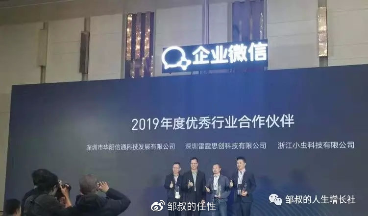 企业微信3.0给运营人、TOB行业带来了什么变化？