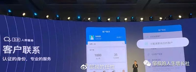 企业微信3.0给运营人、TOB行业带来了什么变化？