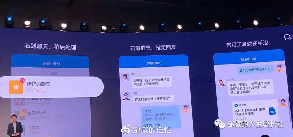 企业微信3.0给运营人、TOB行业带来了什么变化？