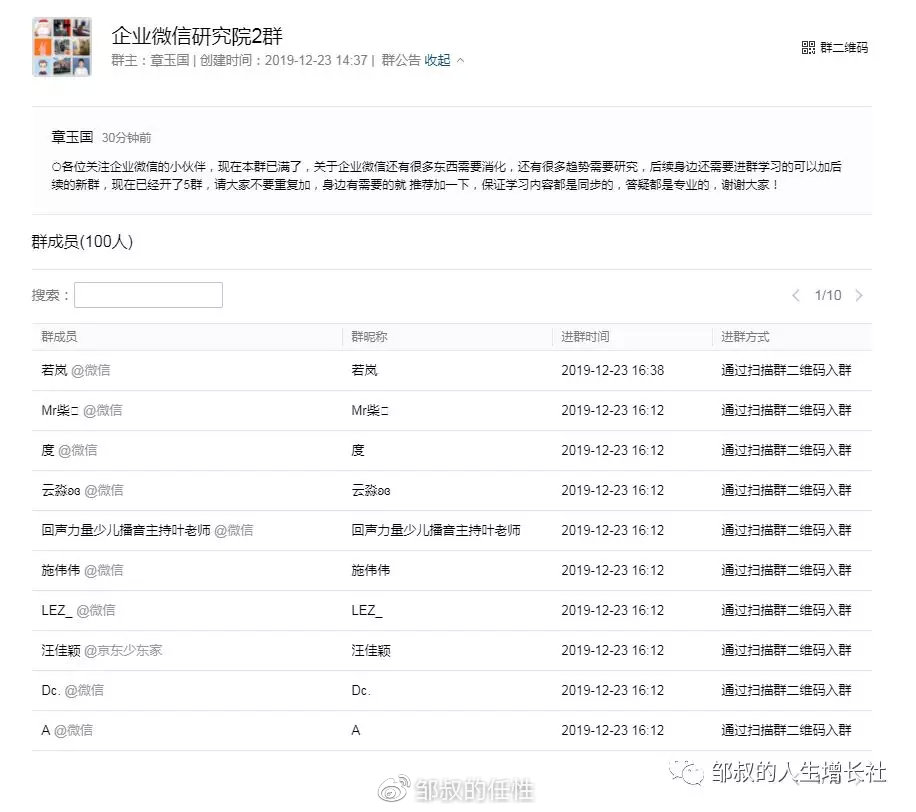 企业微信3.0给运营人、TOB行业带来了什么变化？