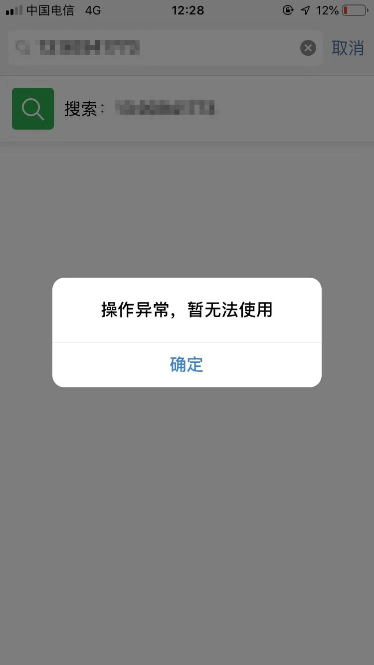 玩裂变搞爆粉被限制操作，解读企业微信将如何管理垃圾流量