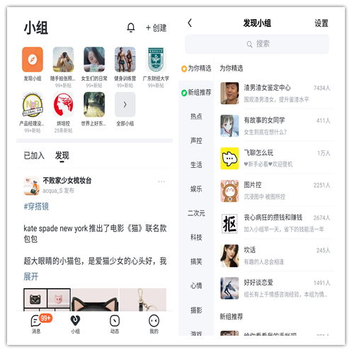 关于飞聊、好物圈、乌托邦APP等新兴社区社群运营工具的运营思考