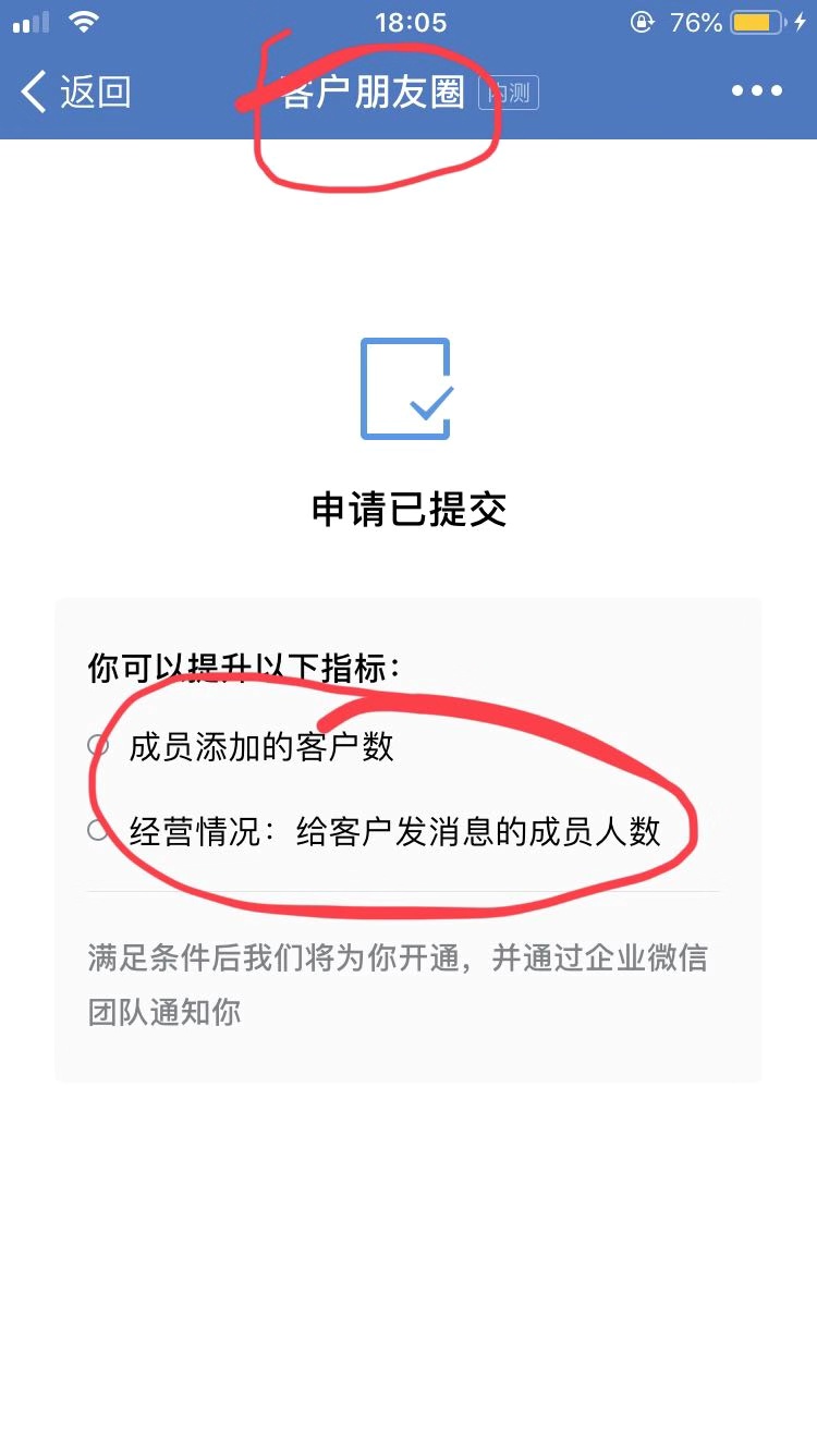 玩裂变搞爆粉被限制操作，解读企业微信将如何管理垃圾流量
