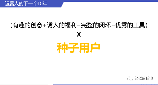 运营人的下一个10年，如何对抗周期，现实持续增长