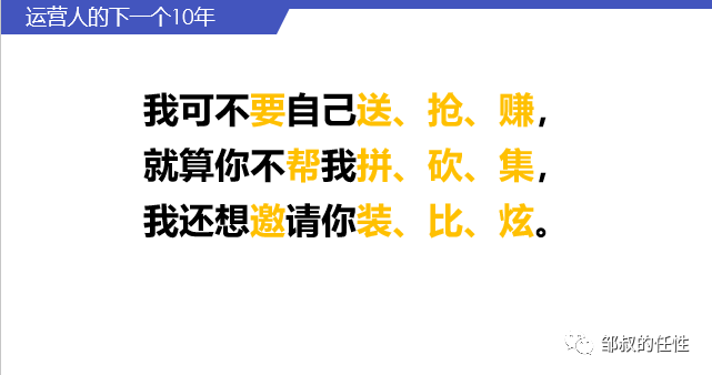 运营人的下一个10年，如何对抗周期，现实持续增长