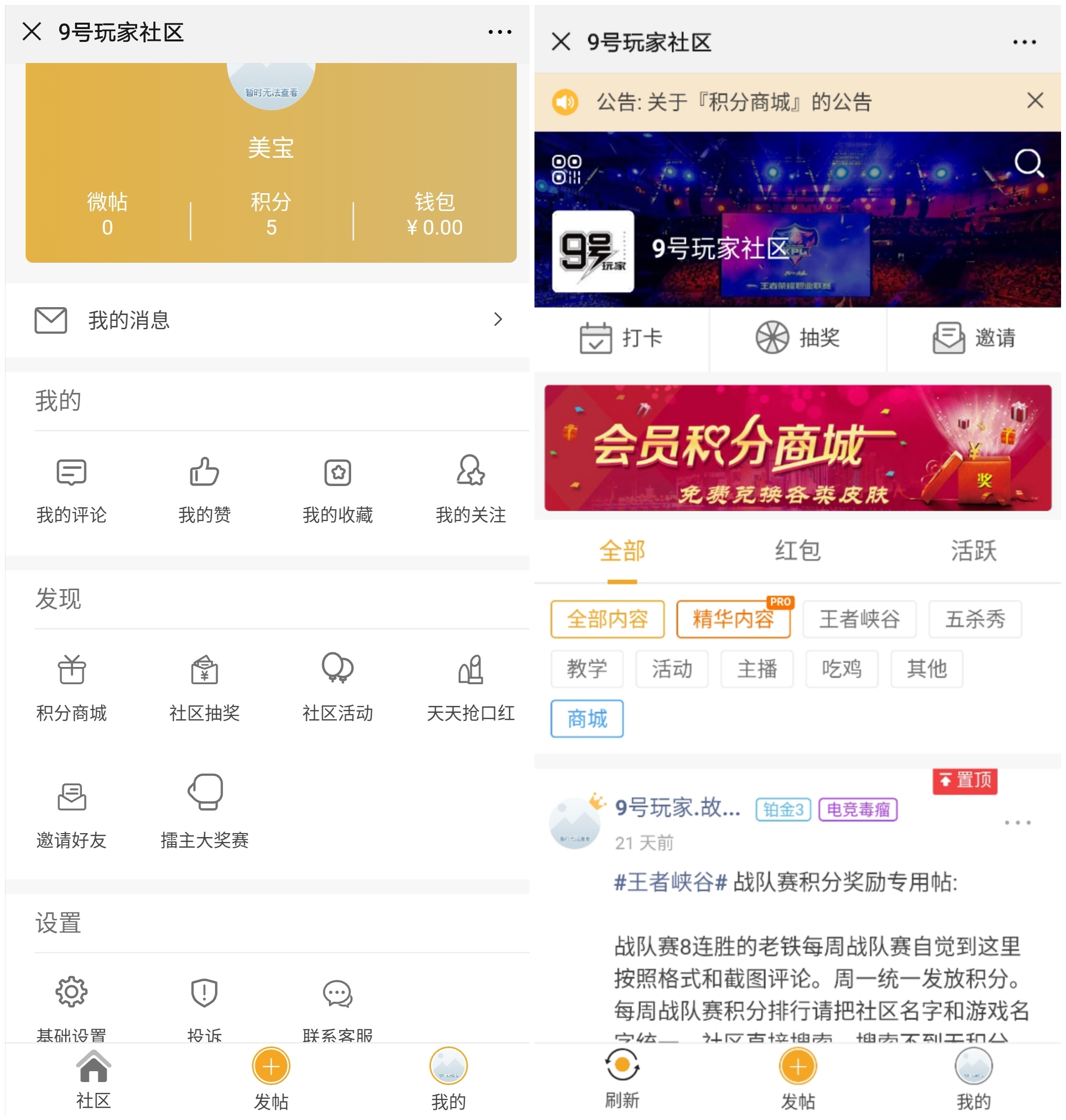 关于飞聊、好物圈、乌托邦APP等新兴社区社群运营工具的运营思考