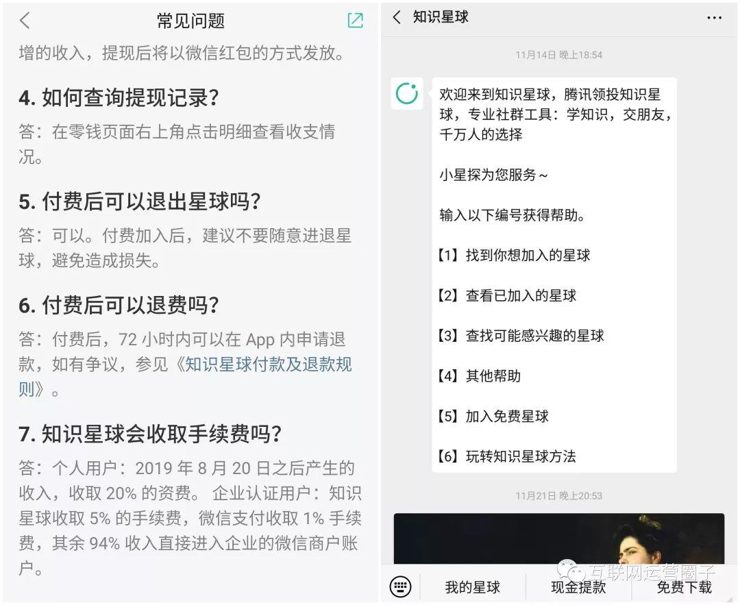 关于飞聊、好物圈、乌托邦APP等新兴社区社群运营工具的运营思考