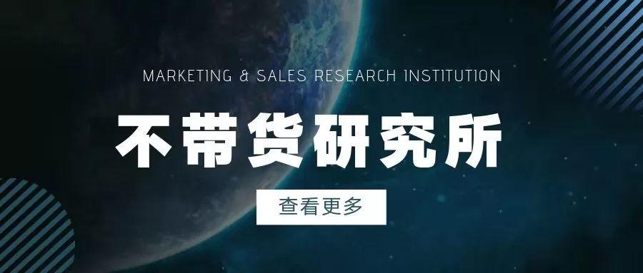 用一个公式拆解：你的营销活动为什么不带货？