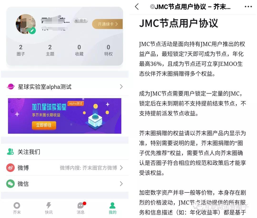 关于飞聊、好物圈、乌托邦APP等新兴社区社群运营工具的运营思考