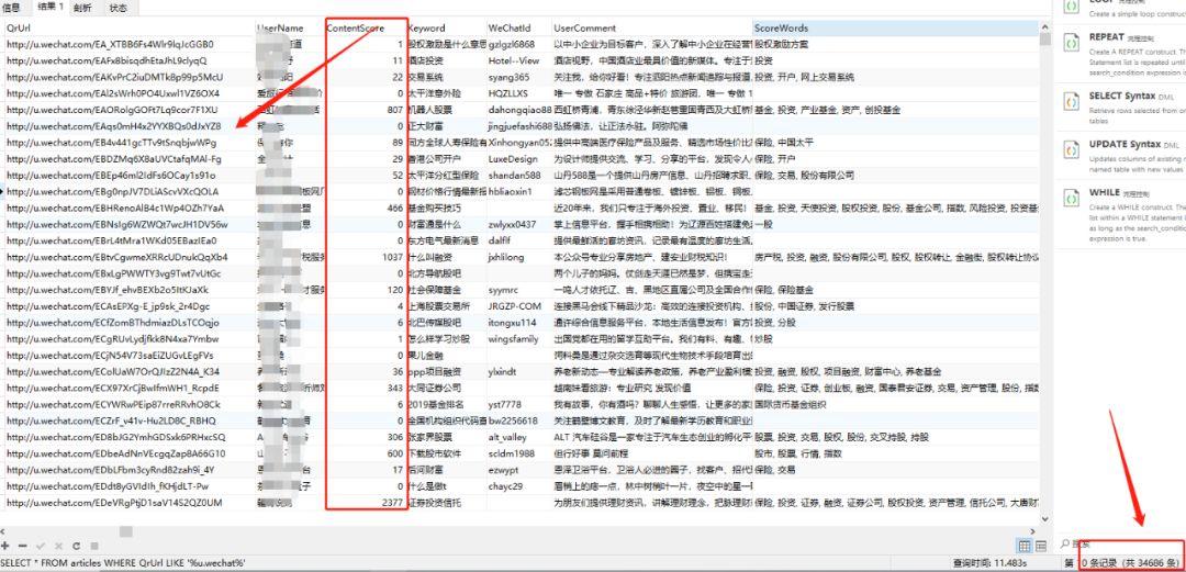 企业微信怎么搞流量？ 看这一篇就够了！