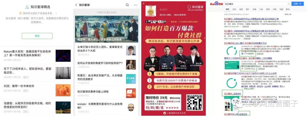 关于飞聊、好物圈、乌托邦APP等新兴社区社群运营工具的运营思考