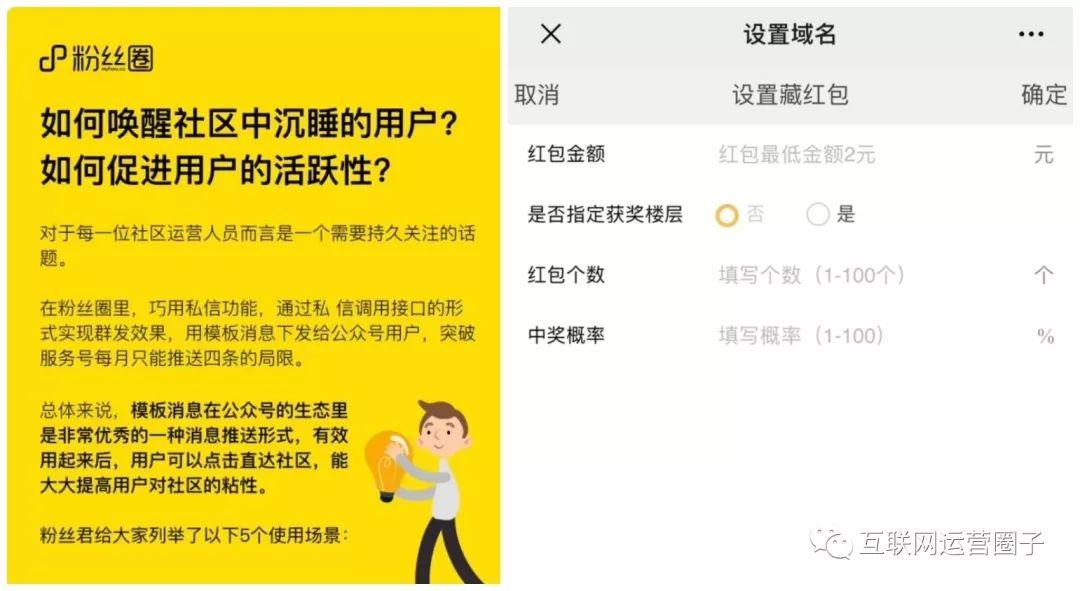 关于飞聊、好物圈、乌托邦APP等新兴社区社群运营工具的运营思考