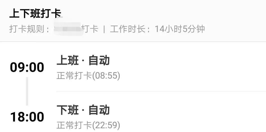 “不要和22:59下班的人做朋友”