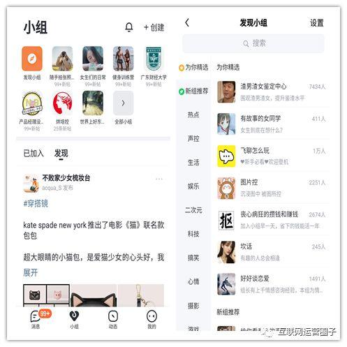 关于飞聊、好物圈、乌托邦APP等新兴社区社群运营工具的运营思考