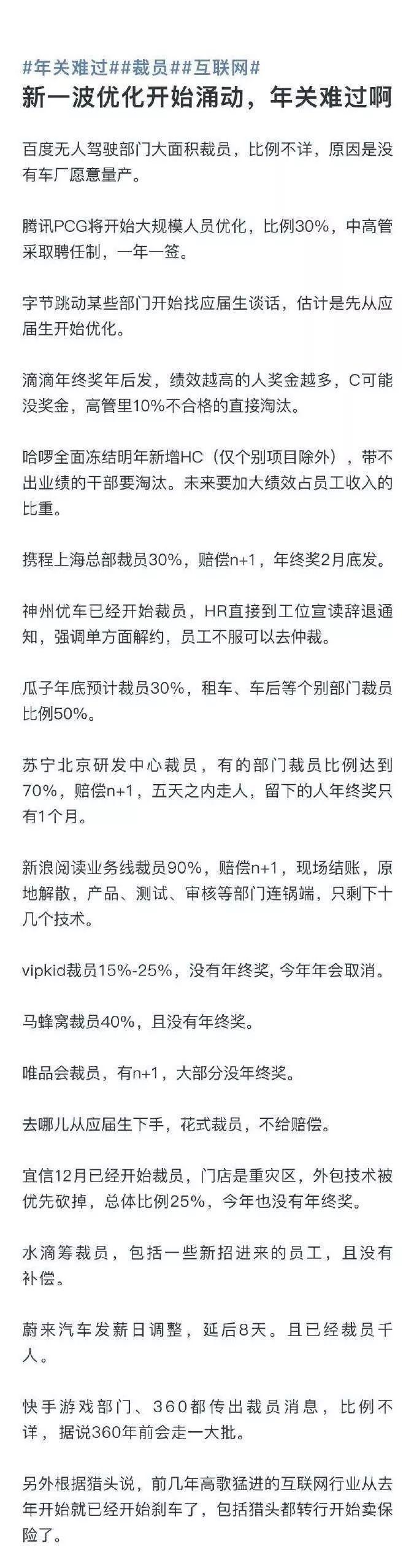 2020年，产品经理们的出路在哪里？