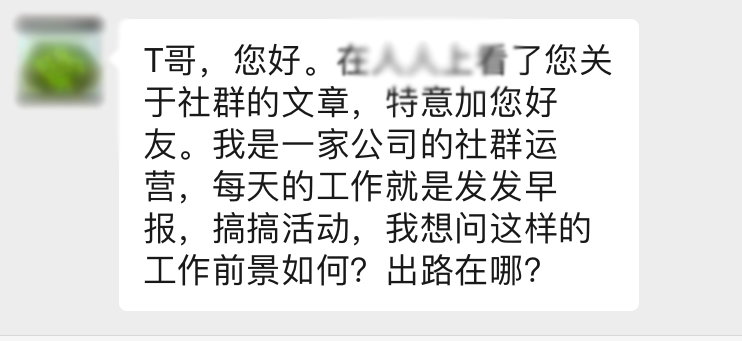 社群运营，普通人和高手的差距在哪里？