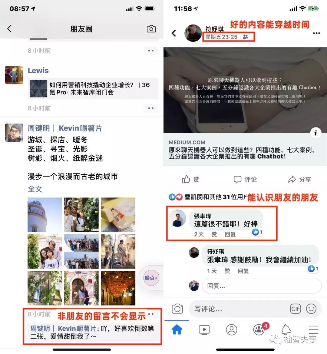 为什么我说微信不是好的社群产品