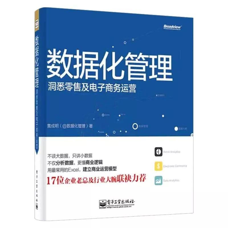 提高数据分析能力，你不得不看的33本书 | 推荐收藏