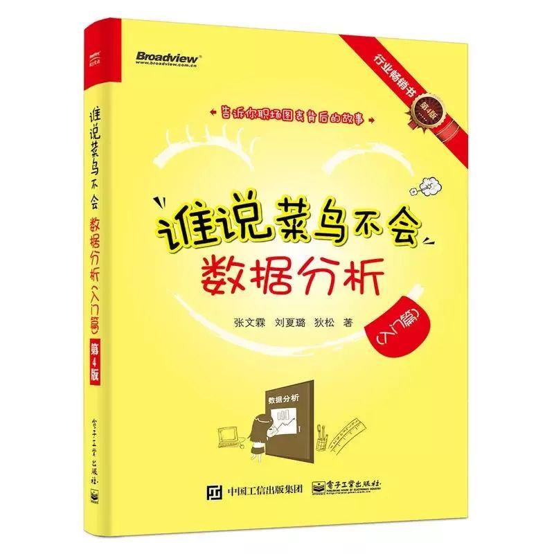 提高数据分析能力，你不得不看的33本书 | 推荐收藏