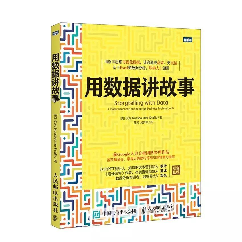 提高数据分析能力，你不得不看的33本书 | 推荐收藏