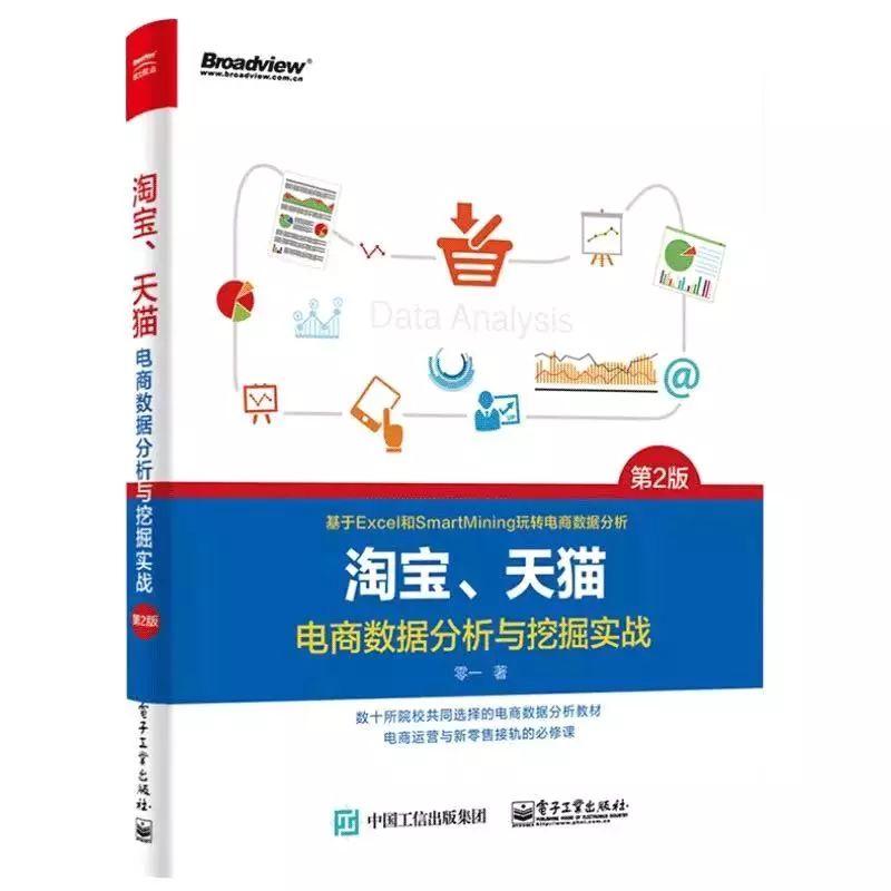 提高数据分析能力，你不得不看的33本书 | 推荐收藏