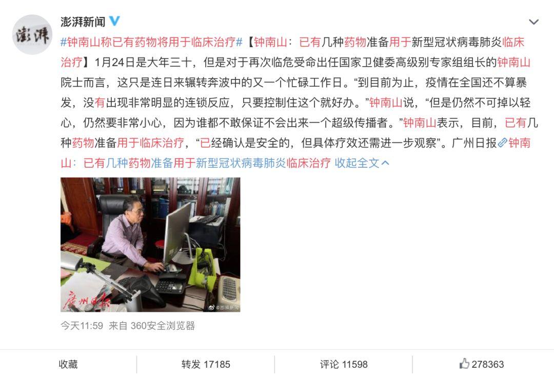 一图读懂，新型冠状病毒肺炎家庭预防和护理指南