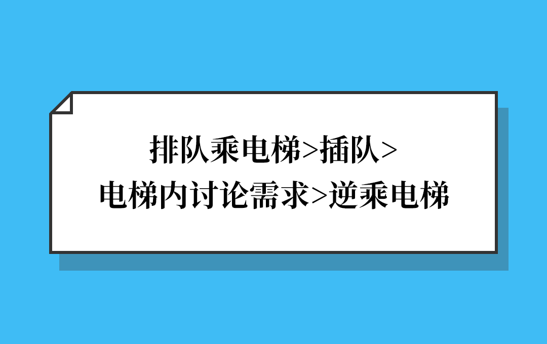 腾讯内部鄙视链！！！