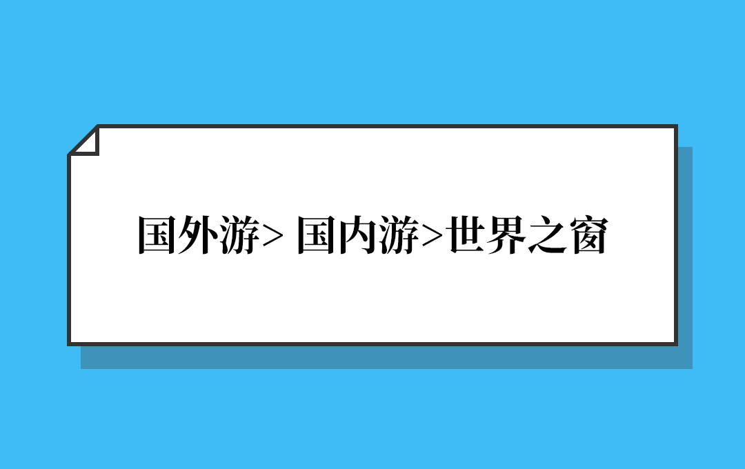 腾讯内部鄙视链！！！