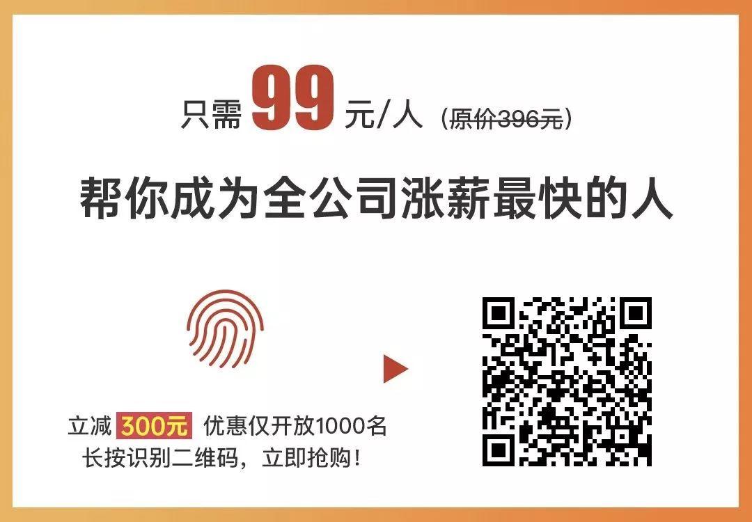 一位36岁裸辞，工作10年的人忠告：没有这3项底层能力，别想拿高薪