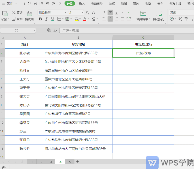 掌握这 6 个「批量处理」技巧，少做 80% 的无用功！
