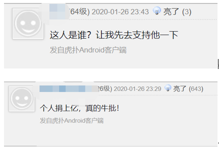 从直播间1元商品到1.5亿捐款，红人们为抗疫做了什么？
