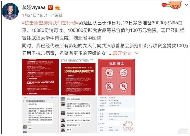 从直播间1元商品到1.5亿捐款，红人们为抗疫做了什么？
