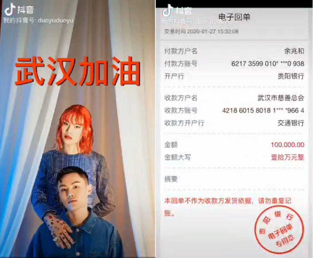 从直播间1元商品到1.5亿捐款，红人们为抗疫做了什么？