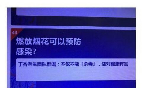 我们搜集了1000多条辟谣信息，总结出疫情谣言四大套路 | DT数说