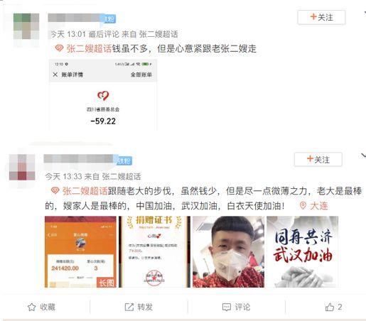 从直播间1元商品到1.5亿捐款，红人们为抗疫做了什么？
