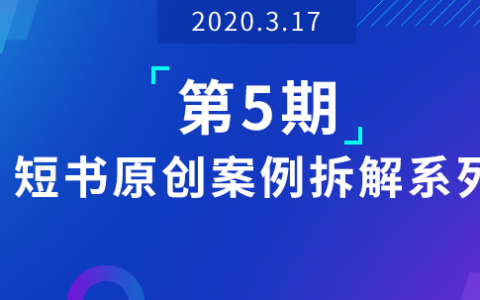 可儿案例拆解丨“斑马英语”营收破亿的背后，走对了哪些增长之路？