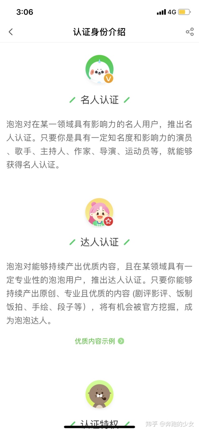 深度拆解：爱奇艺活跃用户背后的运营体系