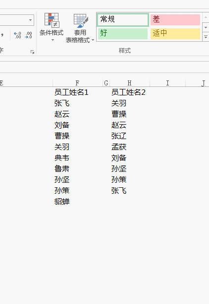 抖音最火的10个Excel小技巧，个个都是神技！
