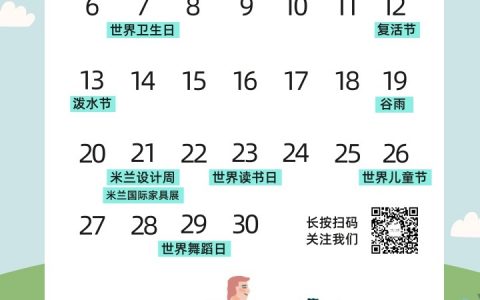 4月营销日历 | 各地区陆续恢复生产，文案如何与新爆发点配合营销？