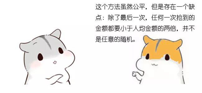 漫画：如何实现抢红包算法？