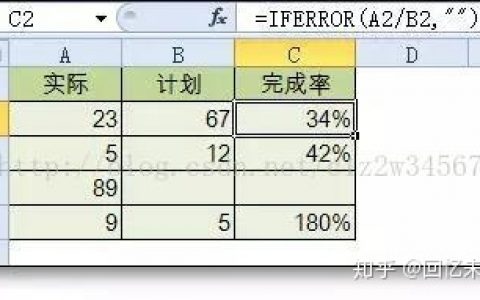 重要的27个Excel函数公式