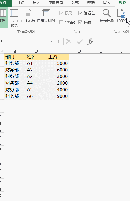 抖音最火的10个Excel小技巧，个个都是神技！