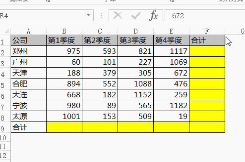 抖音最火的10个Excel小技巧，个个都是神技！