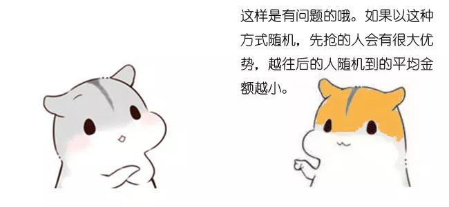 漫画：如何实现抢红包算法？
