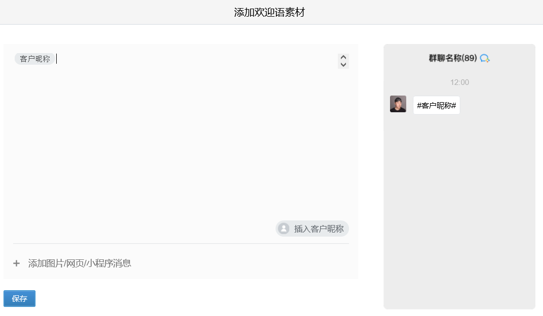 企业微信运营(上)—这些功能你都用好了吗 企业微信运营(上)—这些功能你都用好了吗