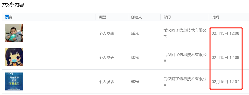 企业微信运营(上)—这些功能你都用好了吗 企业微信运营(上)—这些功能你都用好了吗