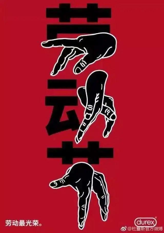 五一劳动节来了，10个方面做好话题营销！