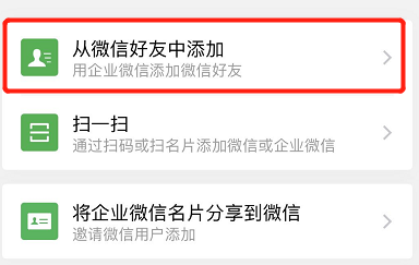 企业微信运营(上)—这些功能你都用好了吗 企业微信运营(上)—这些功能你都用好了吗