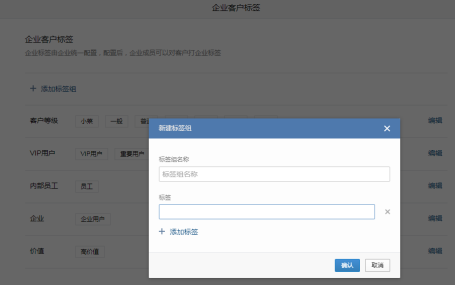 企业微信运营(上)—这些功能你都用好了吗 企业微信运营(上)—这些功能你都用好了吗